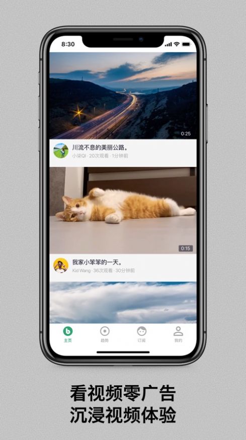bimo视频软件图1