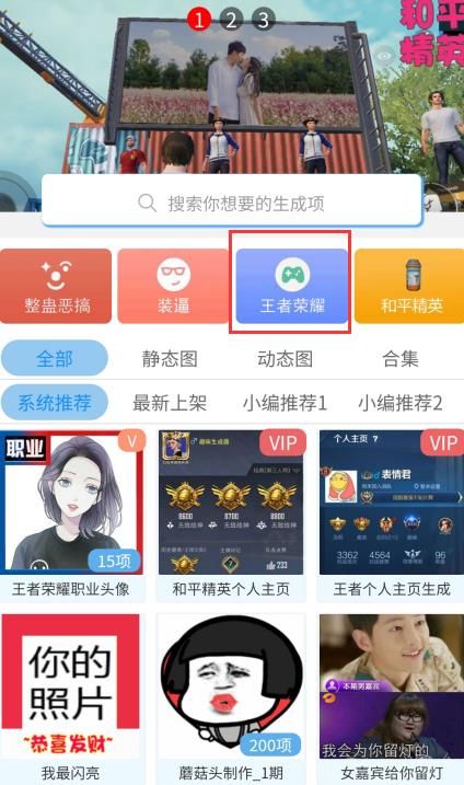 趣味生成器和平精英软件免费安卓版  v1.13.12图4