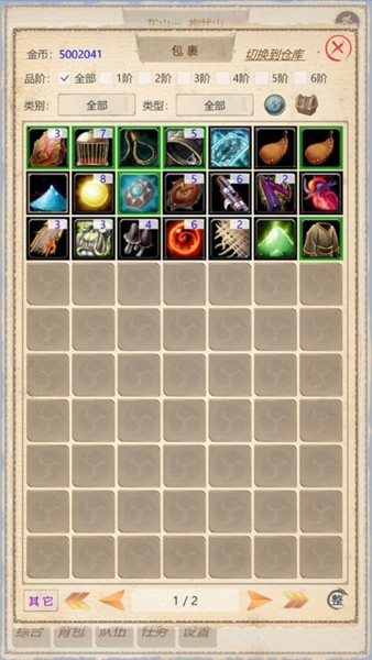 山海奇闻2安卓版图1