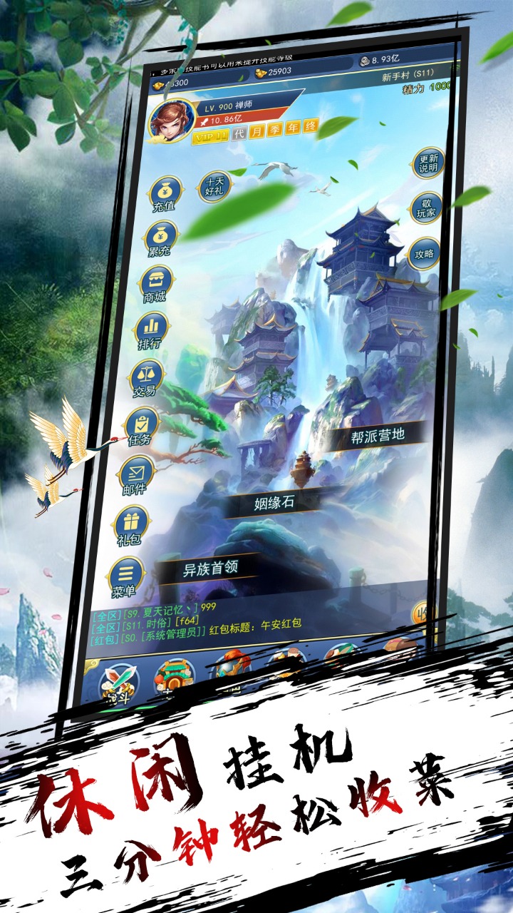 御天下幻之国度手游图1