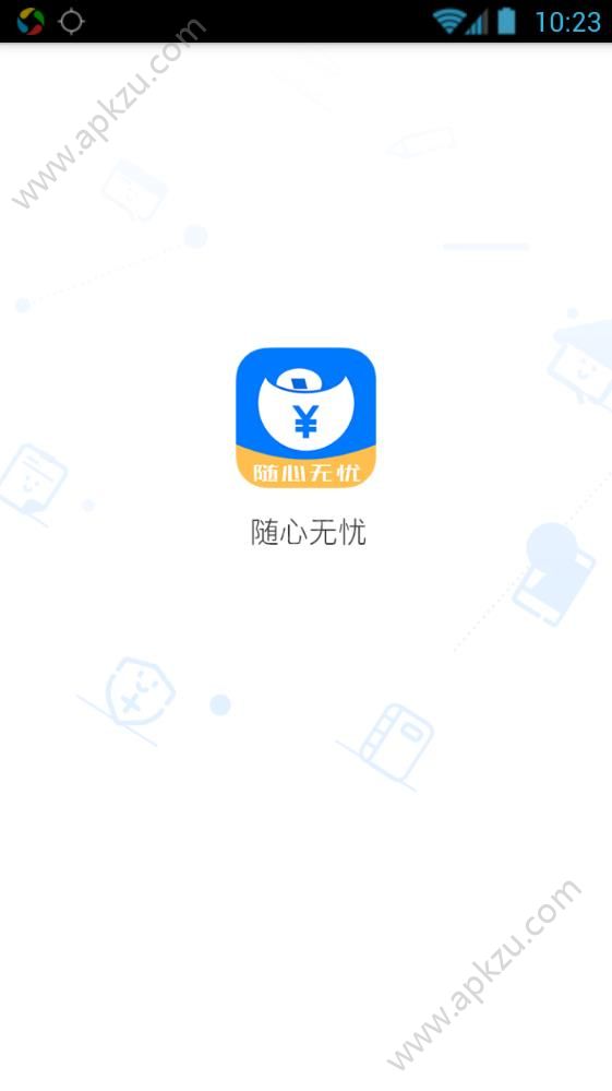 随心无忧app图4