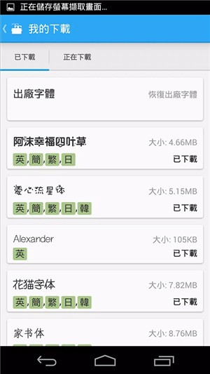 爱字体设计软件图1