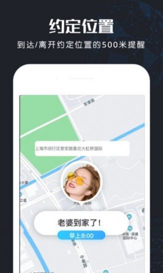 北斗找人系统app手机版  v1.0.2图2