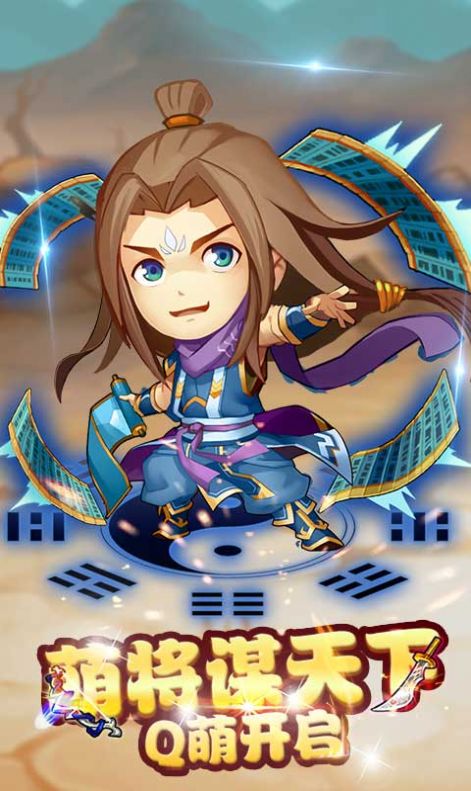 三国联盟之战手游官方正式版  v1.0.0图4