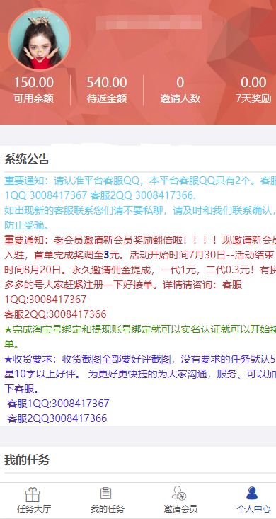 老地方接单最新版app官方  v1.0图1