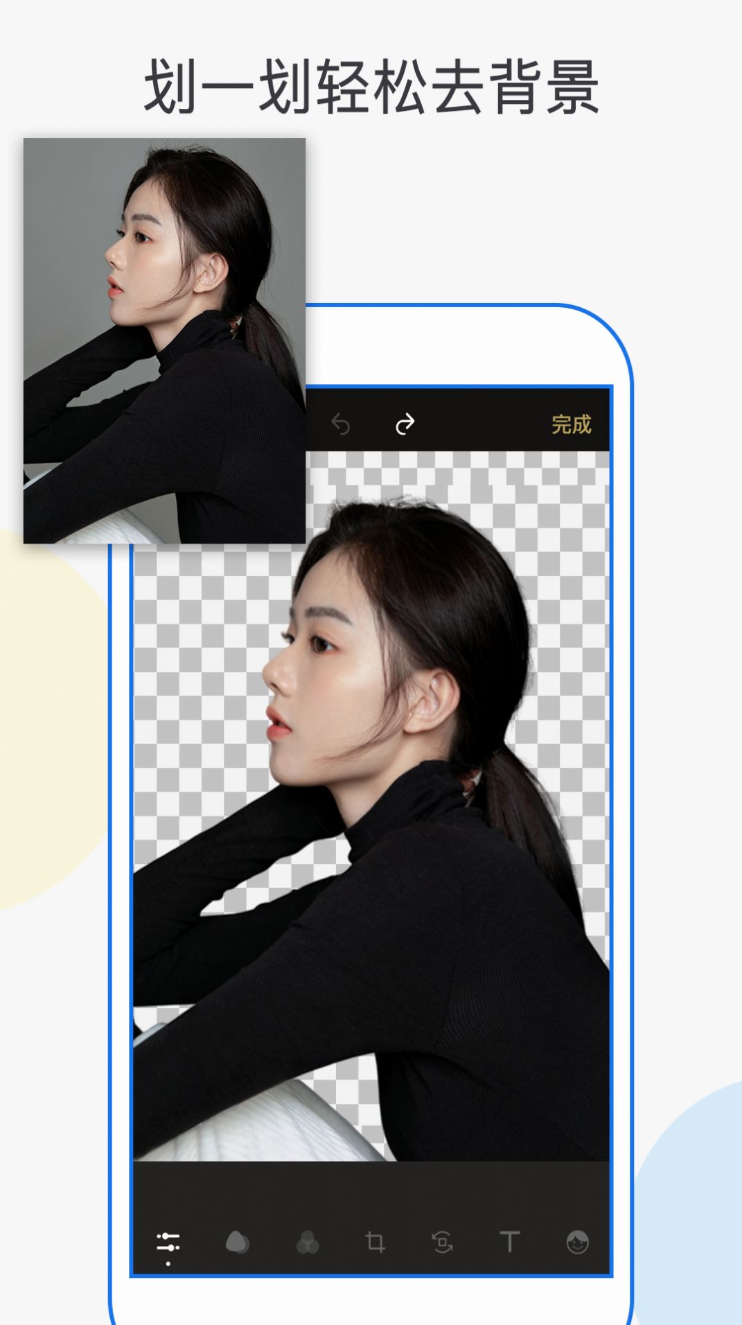 一键抠图P图app图2