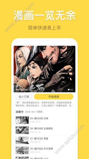 木木漫画app资源免费看vip账号安卓版  v1.0图2