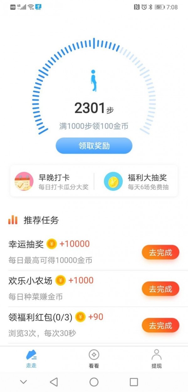 爱步宝邀请码app官方版  v1.5.8图1