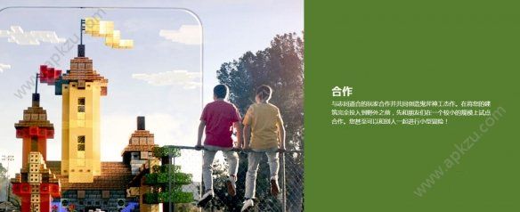 微软我的世界地球安卓内测服体验版  v1.23.20.131123图3