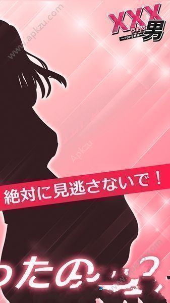 xxx男剧情中文安卓版  v1.0.1图3