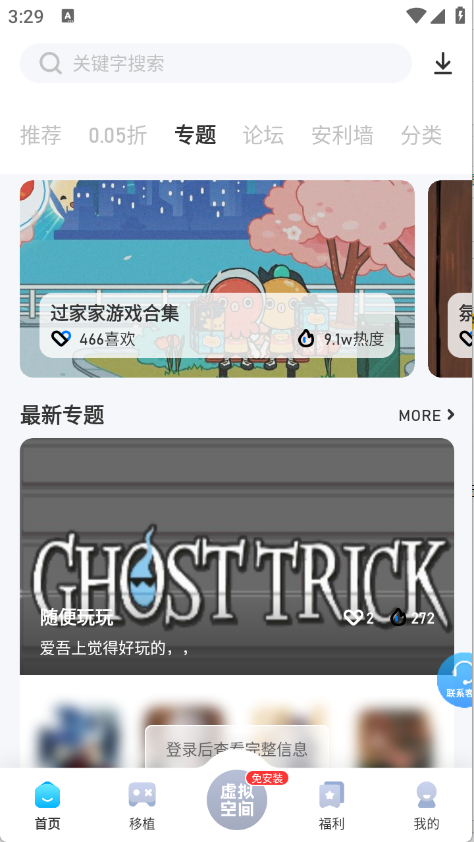 爱吾游戏宝盒最新版图3