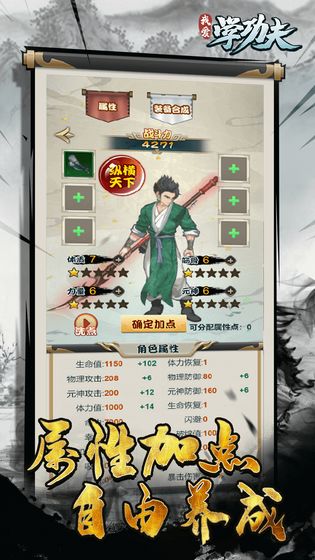 我爱学功夫兑换码最新版 v1.0图1