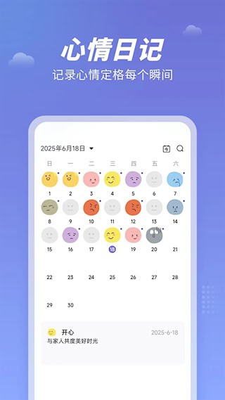 天气吧安卓版图3