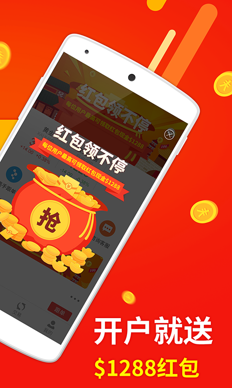 今日淘金官方手机版app下载  v1.3.1图2