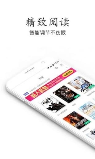 乐文小说app官方版  v5.0.1图3