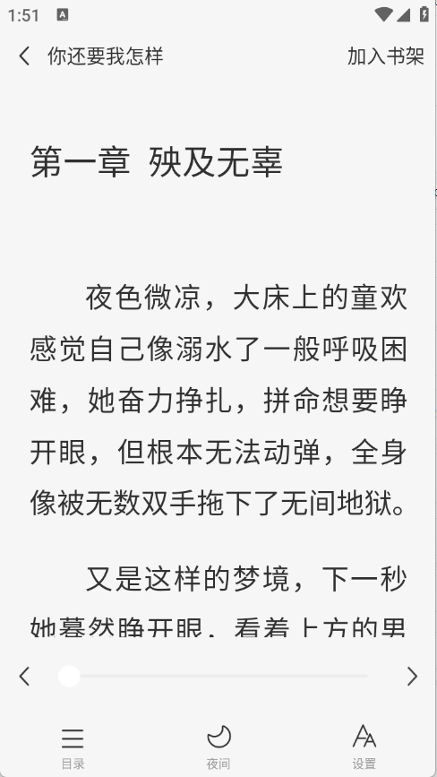 免费追书大师图1