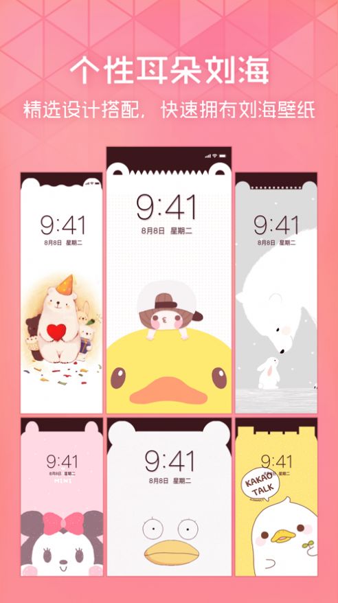 华为熄屏图片图5