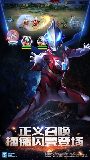 奥特银河格斗2中文最新版游戏  v1.0图3