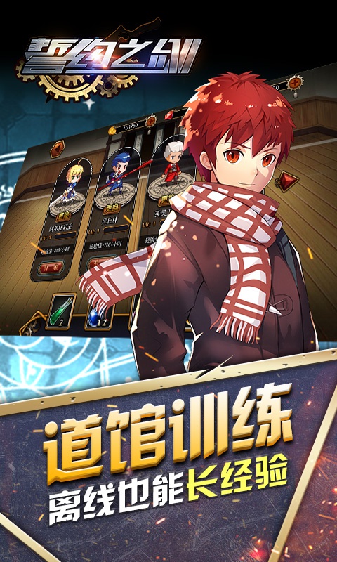 誓约之剑海量版BT变态公益服  v1.0.6图2