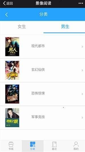 物语轻小说app图2