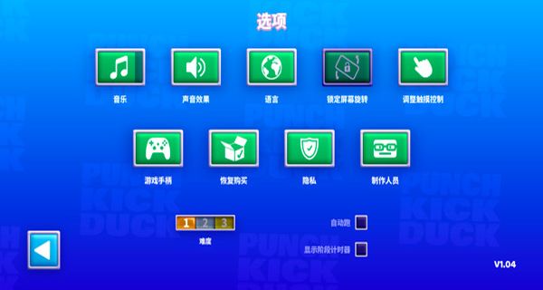 拳击鸭中文版图4