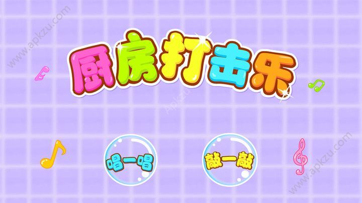 宝宝巴士宝宝音乐多多游戏最新免费版下载  v9.23.00.01图4