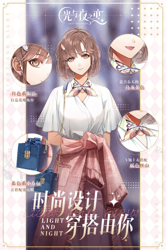 腾讯光与夜之恋官方版 v1.8.0627图1