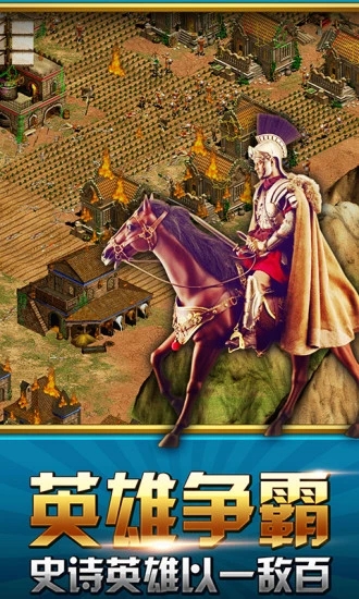 帝国高清版官方图1