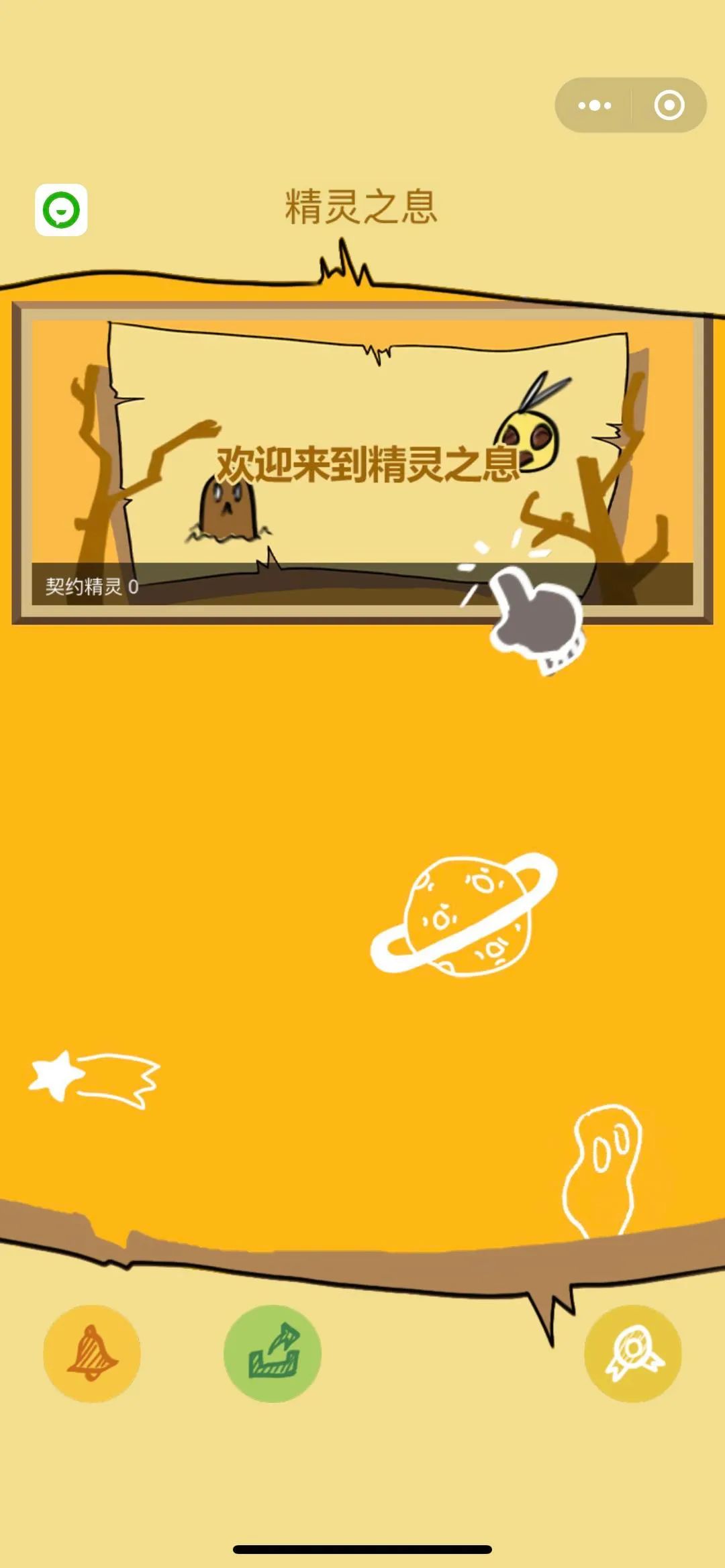 精灵之息游戏图3