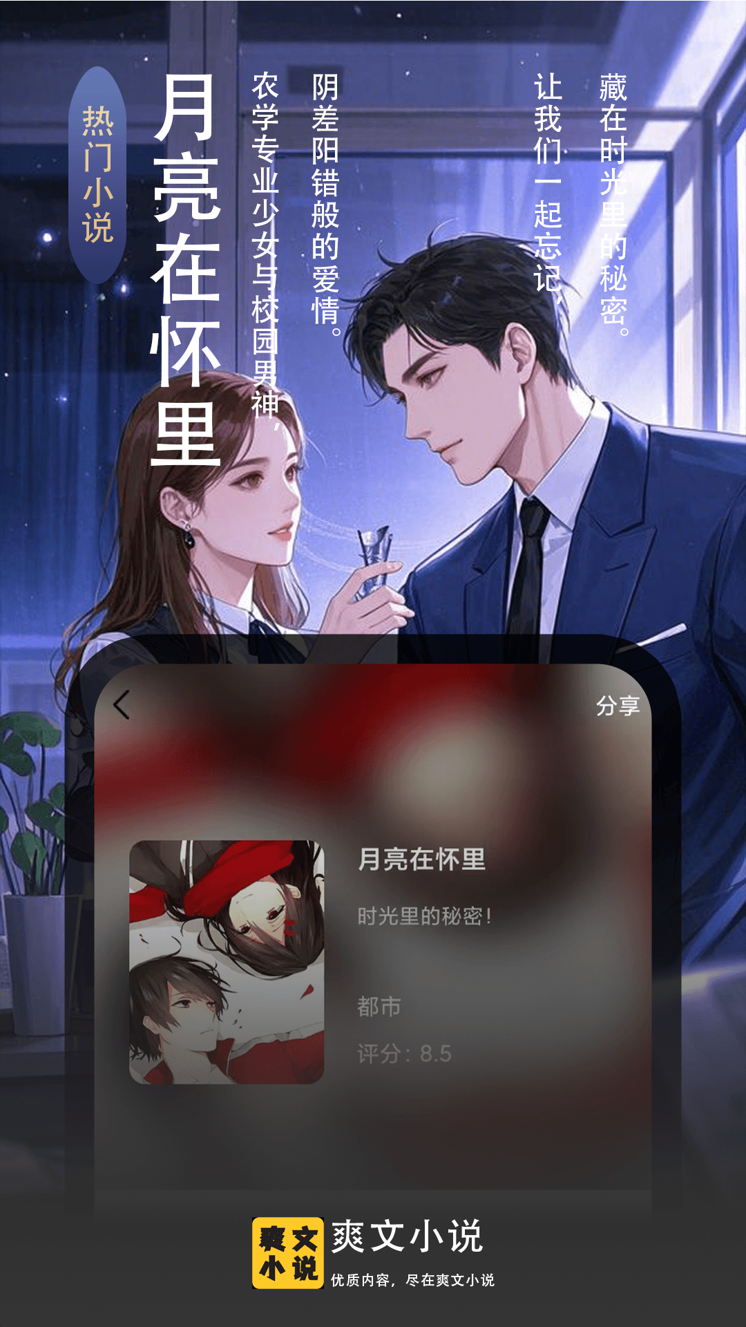 爽文小说文趣阁阅读器手机版图3