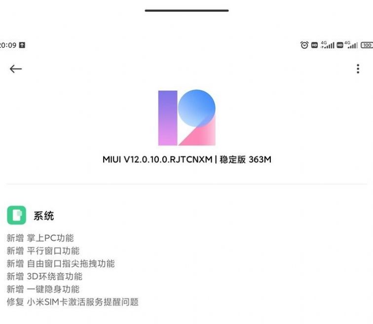 小米MIX FOLD MIUI 12.0.10 稳定版图4