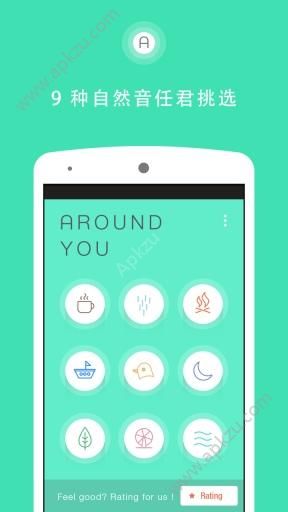 生活好声音APP图2