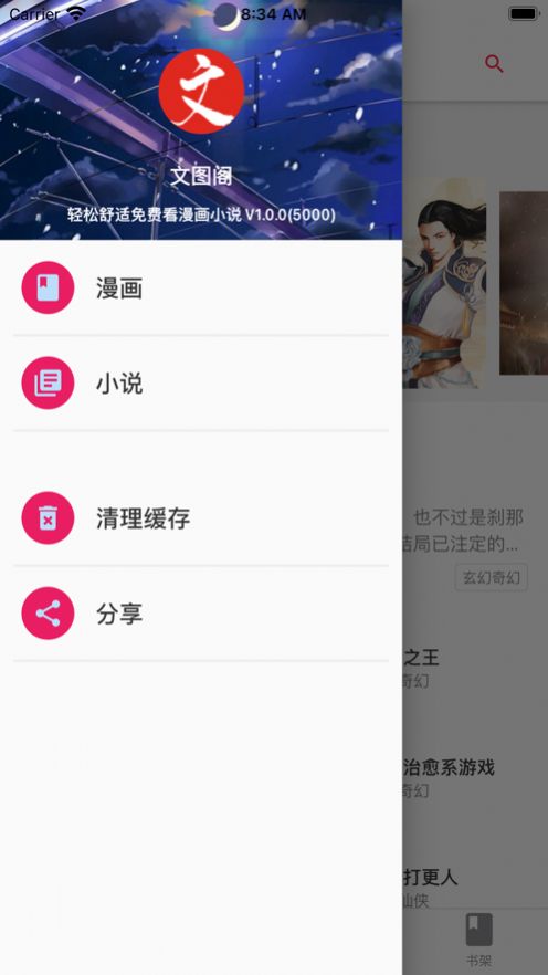 文图阁app最新版软件  v1.0.3图4