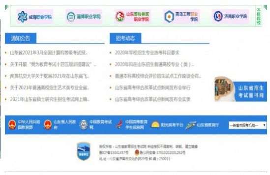 2021年山东省夏季高考外语听力考试答案图1