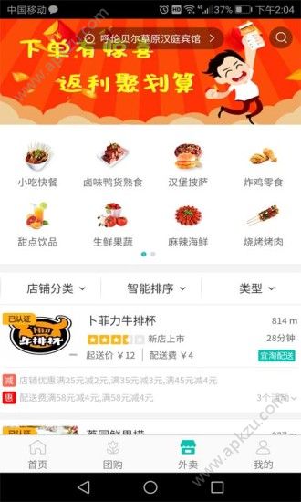 宜淘同城app图3