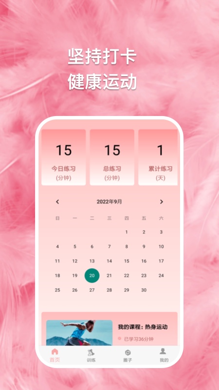 轻氧一刻app安卓版图片1