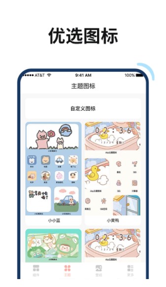 百变鸭APP免费最新版  v1.1.0图1