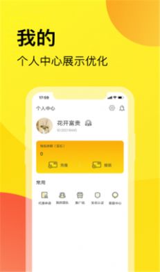 脑司令交友app图2