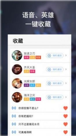 王者荣耀祝你梦想成真语音包安装包图1