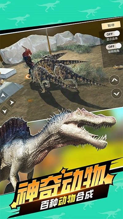 动物世界战争图1