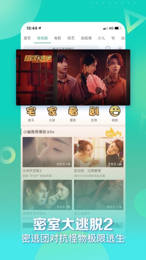 毛球追剧官方版图2