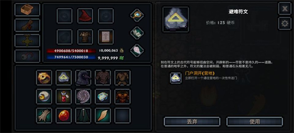 口袋盗贼终极版图3