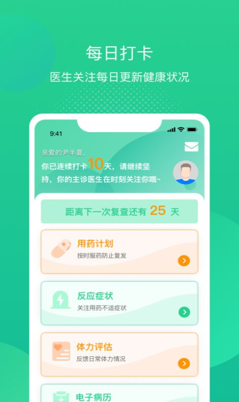 述愈app图3