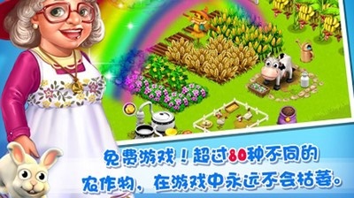 庄园物语汉化版游戏  v1.0图1