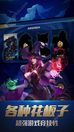 暗月狼人杀手游图4