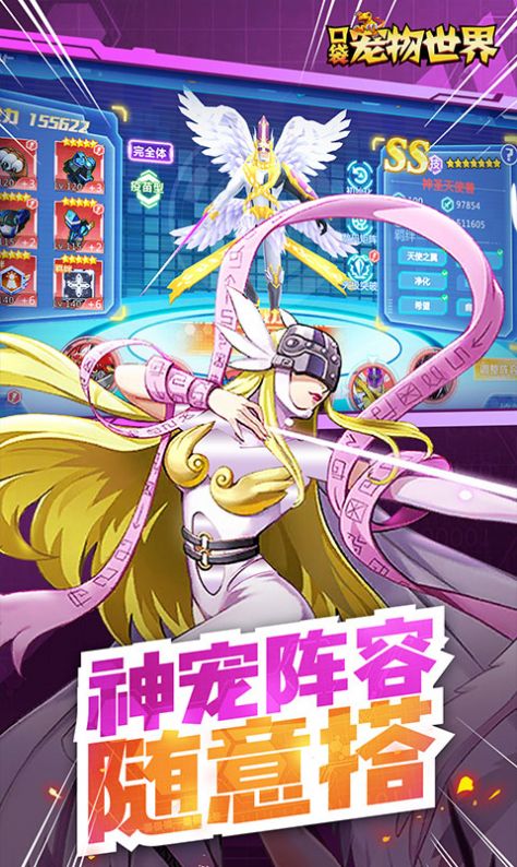 口袋宠物世界之战斗暴龙手游官方最新版  v1.0图4