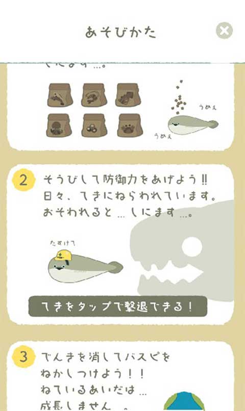 萨卡班甲鱼汉化版图2