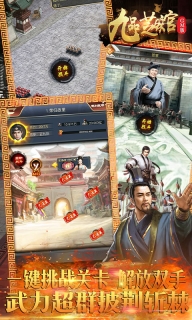 九品芝麻官GM版图1