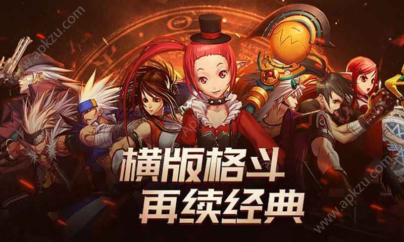 地下城与勇士mobile官方测试服安装包  v1.0图5