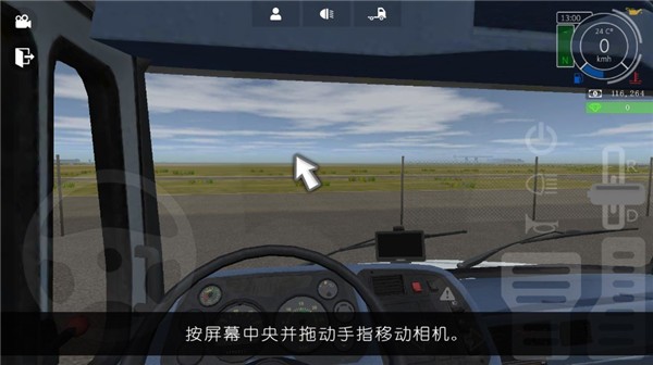 大卡车模拟器2MOD菜单版图3